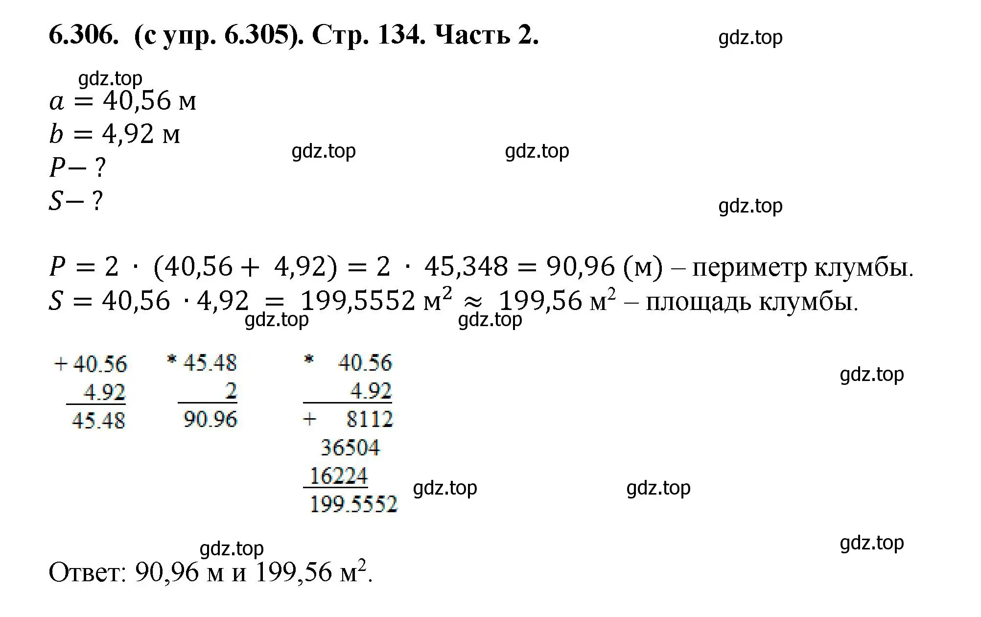 Решение номер 6.306 (страница 134) гдз по математике 5 класс Виленкин, Жохов, учебник 2 часть
