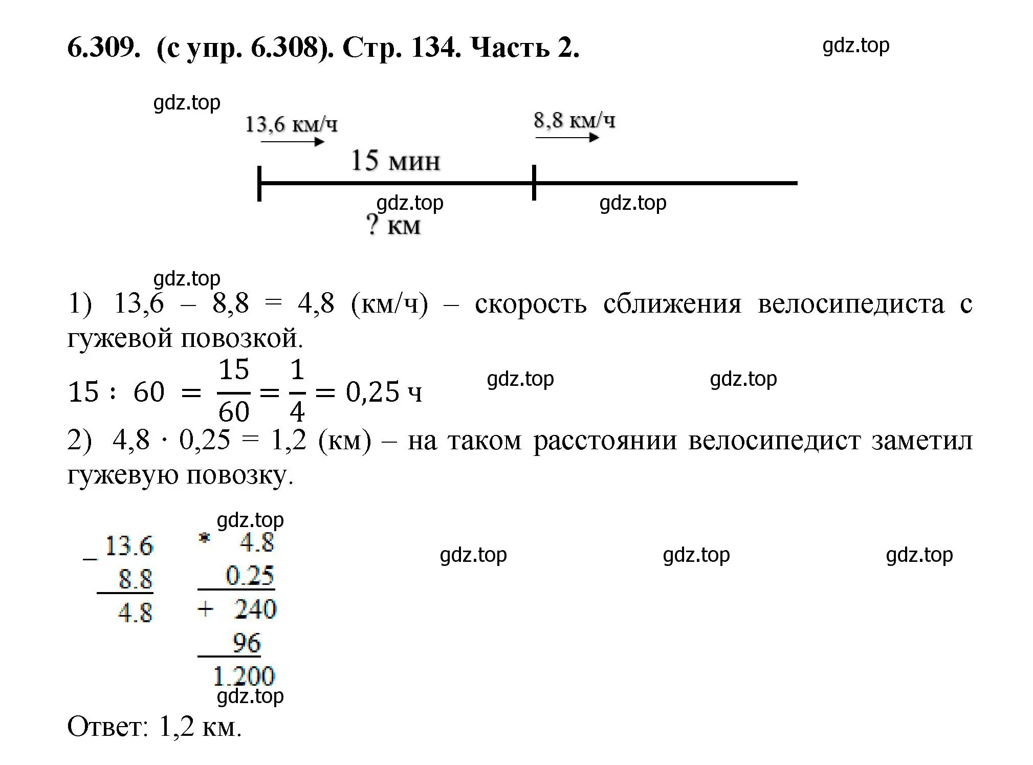 Решение номер 6.309 (страница 134) гдз по математике 5 класс Виленкин, Жохов, учебник 2 часть