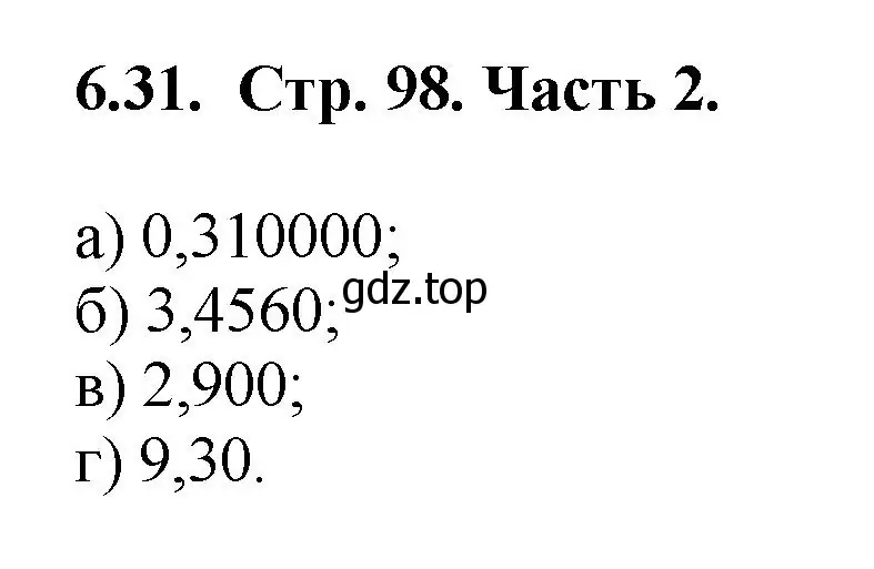 Решение номер 6.31 (страница 98) гдз по математике 5 класс Виленкин, Жохов, учебник 2 часть