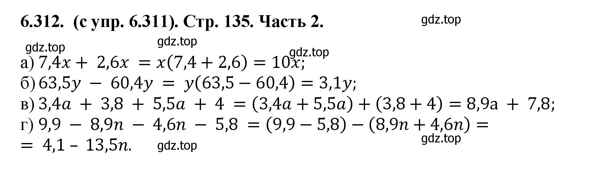 Решение номер 6.312 (страница 135) гдз по математике 5 класс Виленкин, Жохов, учебник 2 часть