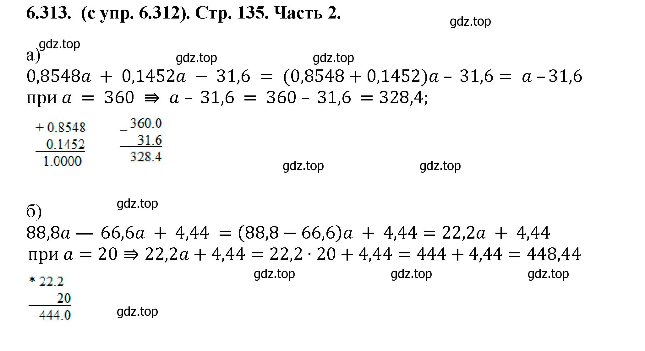 Решение номер 6.313 (страница 135) гдз по математике 5 класс Виленкин, Жохов, учебник 2 часть