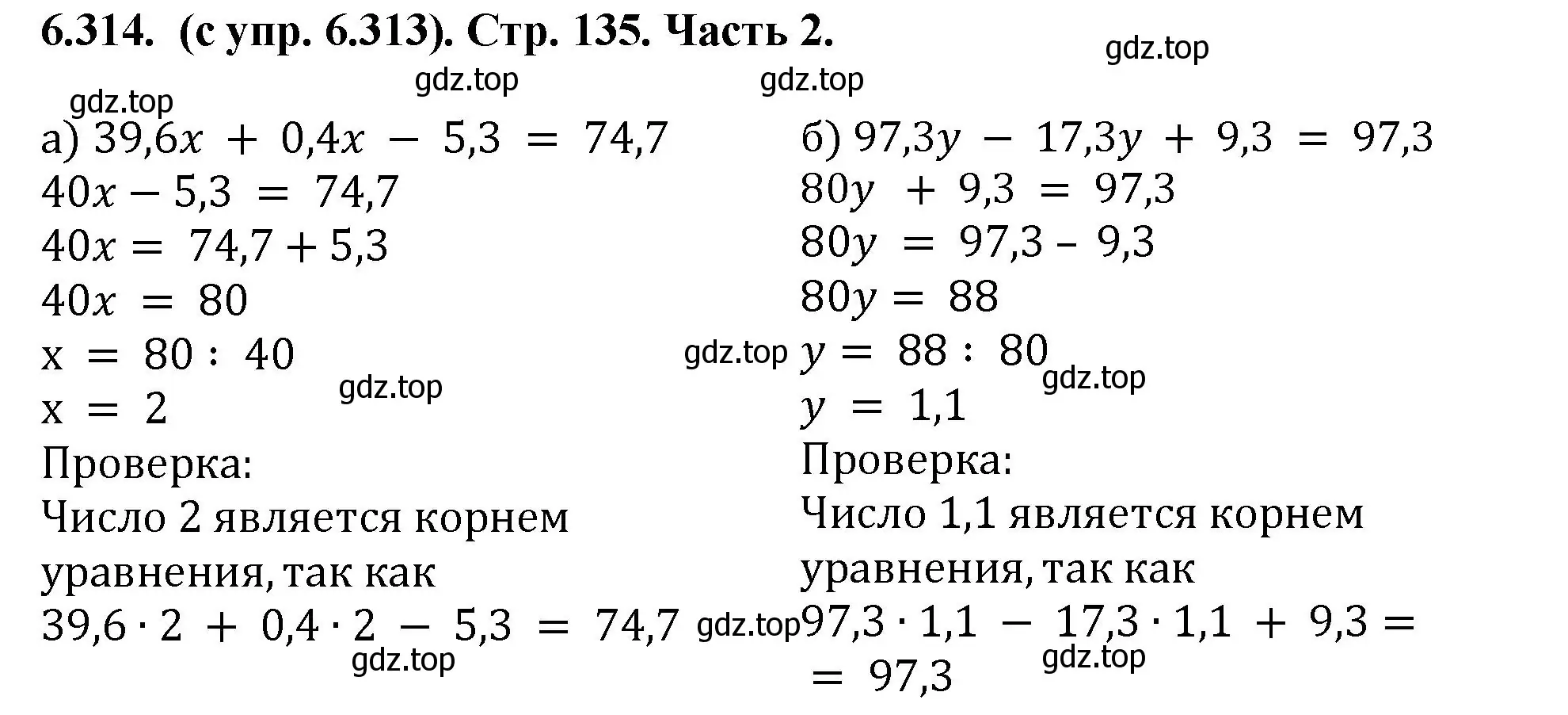 Решение номер 6.314 (страница 135) гдз по математике 5 класс Виленкин, Жохов, учебник 2 часть