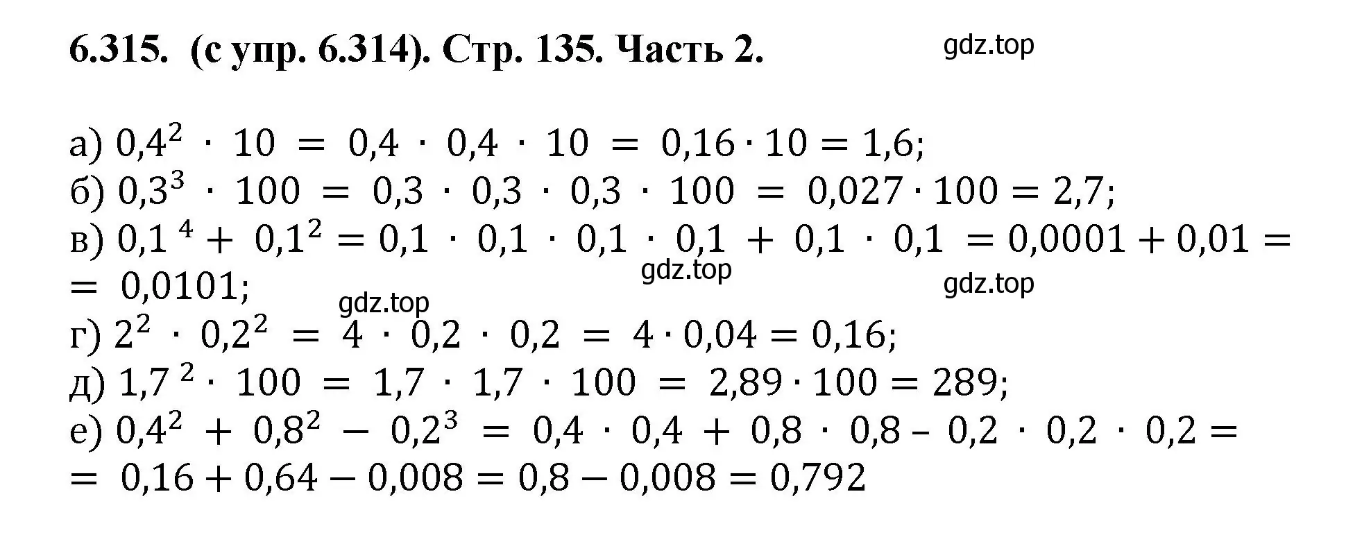 Решение номер 6.315 (страница 135) гдз по математике 5 класс Виленкин, Жохов, учебник 2 часть