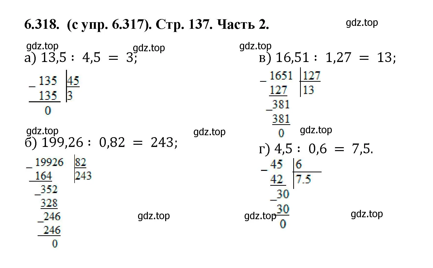 Решение номер 6.318 (страница 137) гдз по математике 5 класс Виленкин, Жохов, учебник 2 часть