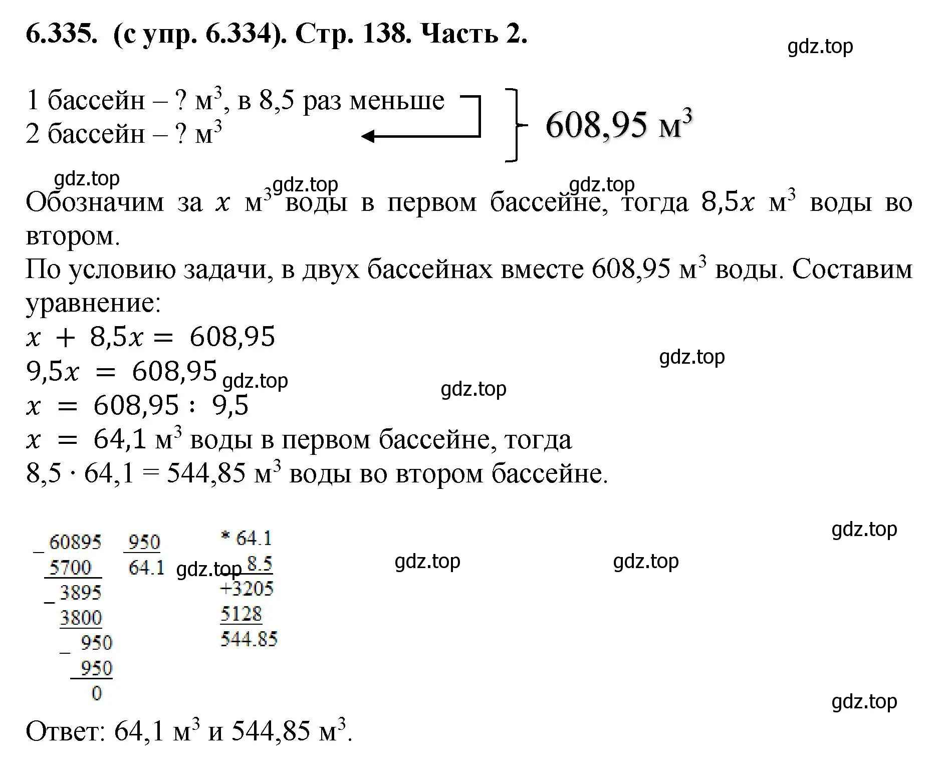 Решение номер 6.335 (страница 138) гдз по математике 5 класс Виленкин, Жохов, учебник 2 часть