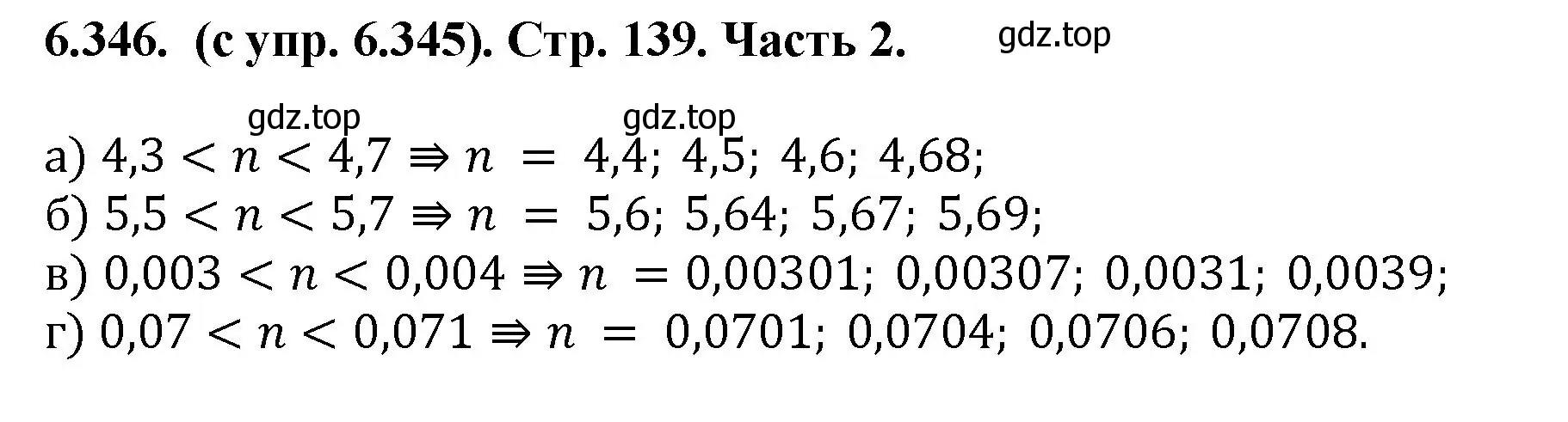 Решение номер 6.346 (страница 139) гдз по математике 5 класс Виленкин, Жохов, учебник 2 часть