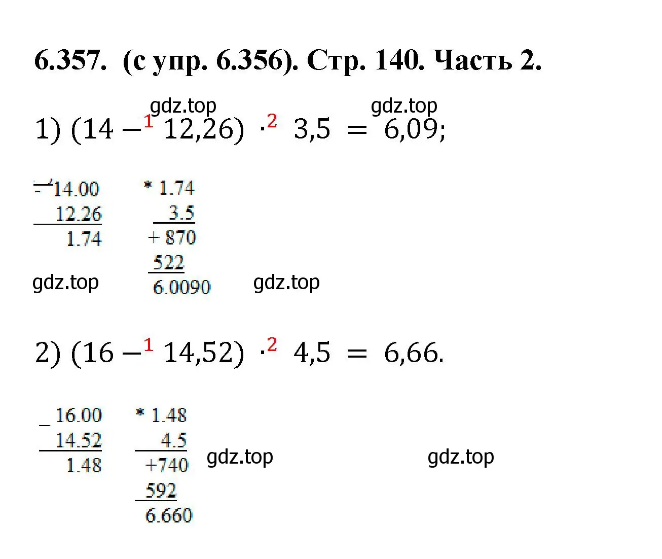 Решение номер 6.357 (страница 140) гдз по математике 5 класс Виленкин, Жохов, учебник 2 часть