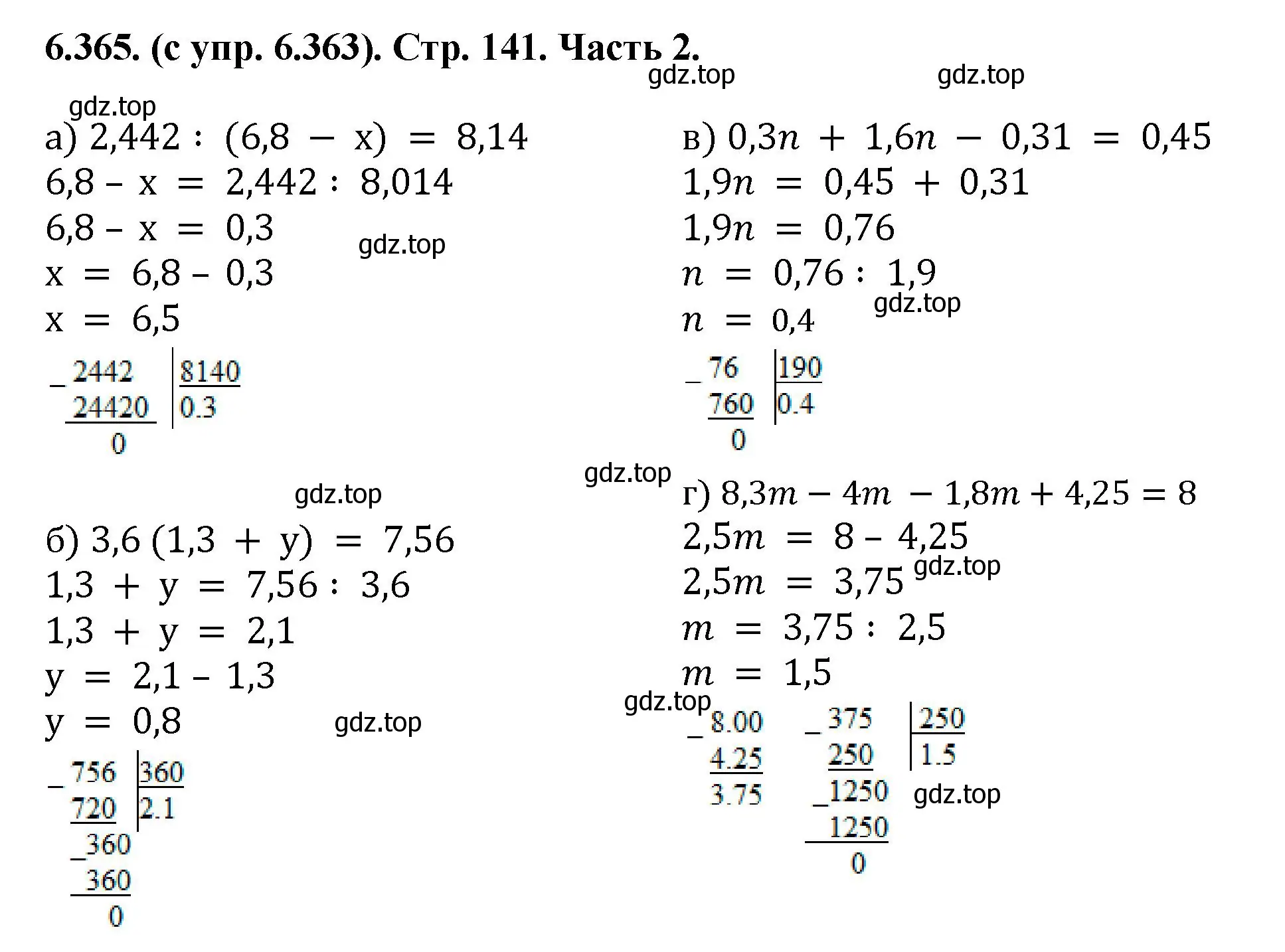 Решение номер 6.365 (страница 141) гдз по математике 5 класс Виленкин, Жохов, учебник 2 часть