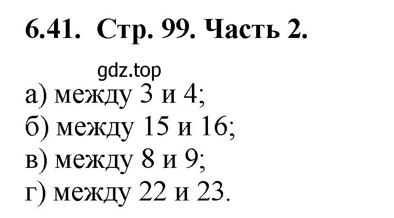 Решение номер 6.41 (страница 99) гдз по математике 5 класс Виленкин, Жохов, учебник 2 часть