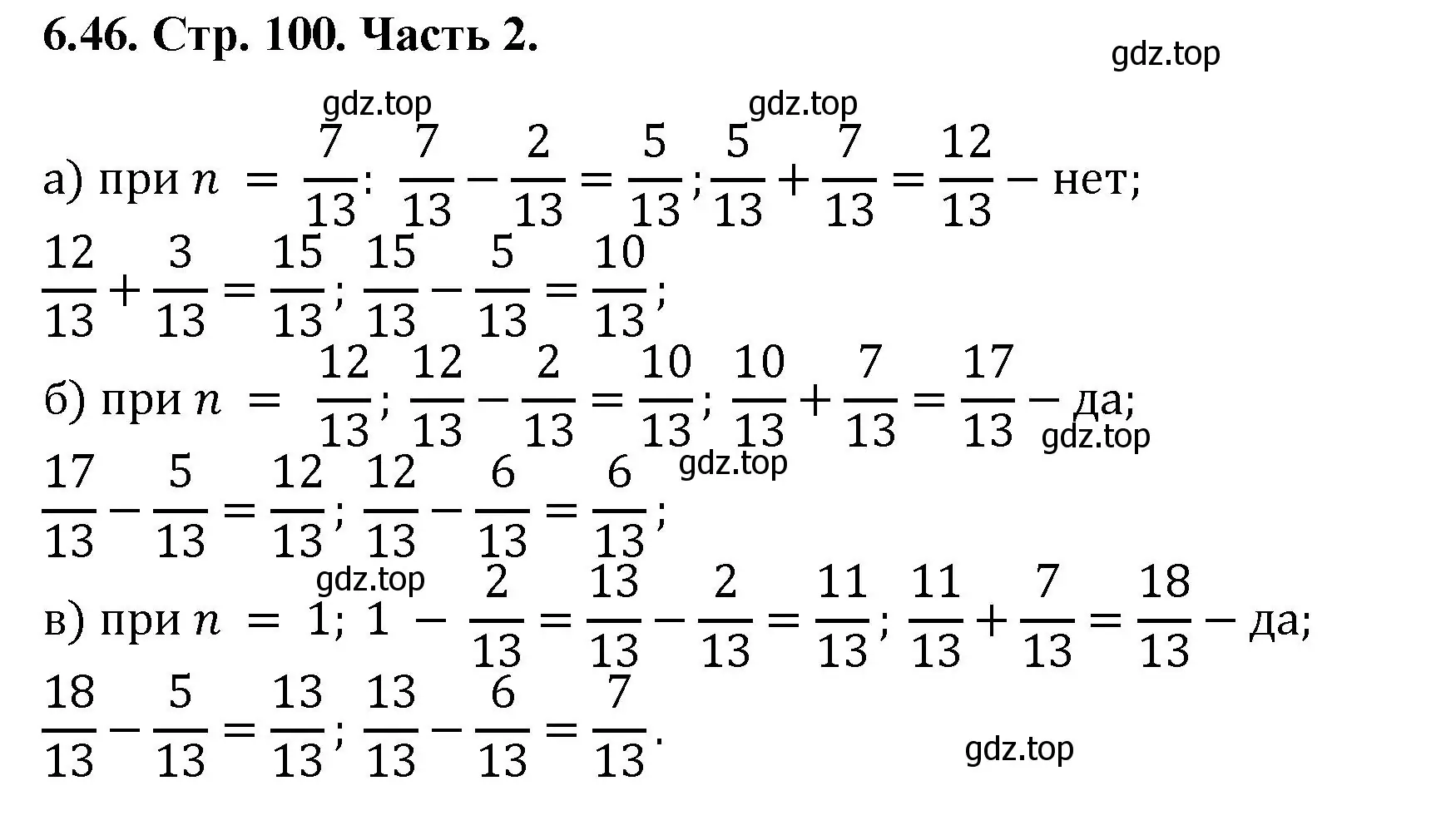 Решение номер 6.46 (страница 100) гдз по математике 5 класс Виленкин, Жохов, учебник 2 часть