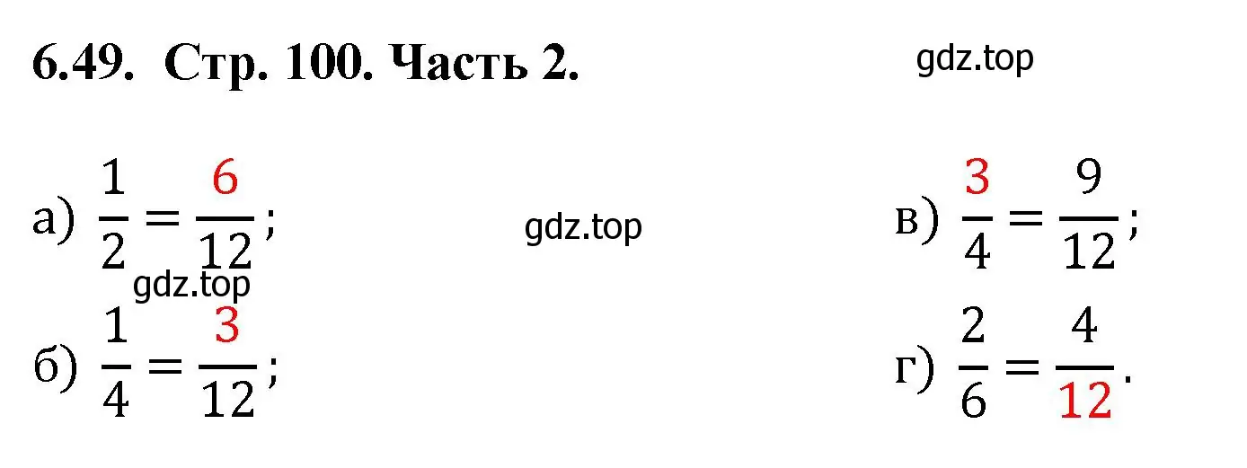 Решение номер 6.49 (страница 100) гдз по математике 5 класс Виленкин, Жохов, учебник 2 часть