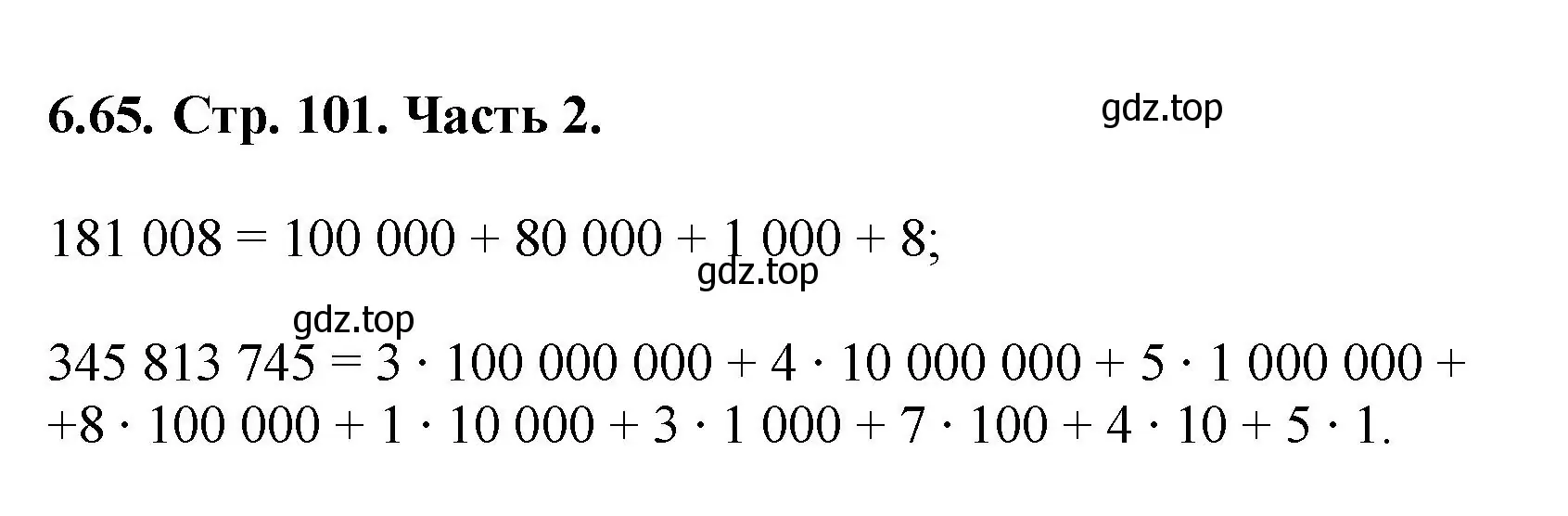 Решение номер 6.65 (страница 101) гдз по математике 5 класс Виленкин, Жохов, учебник 2 часть