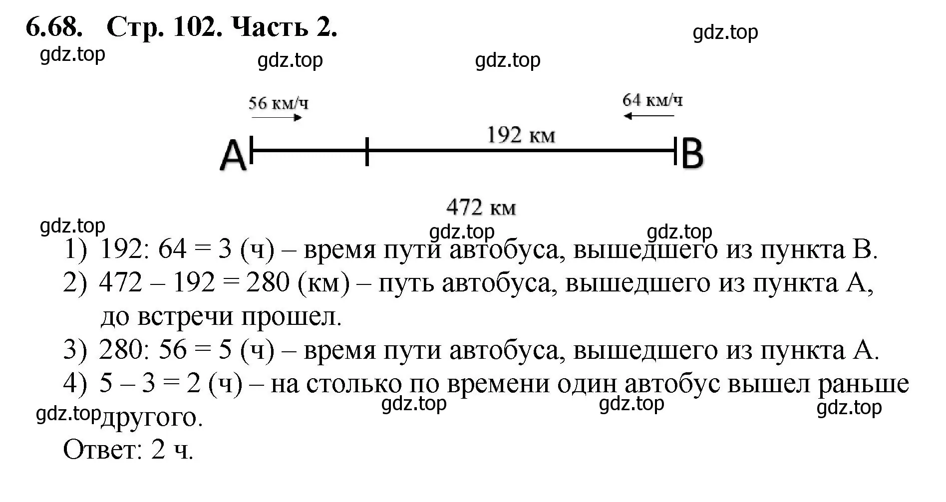 Решение номер 6.68 (страница 102) гдз по математике 5 класс Виленкин, Жохов, учебник 2 часть