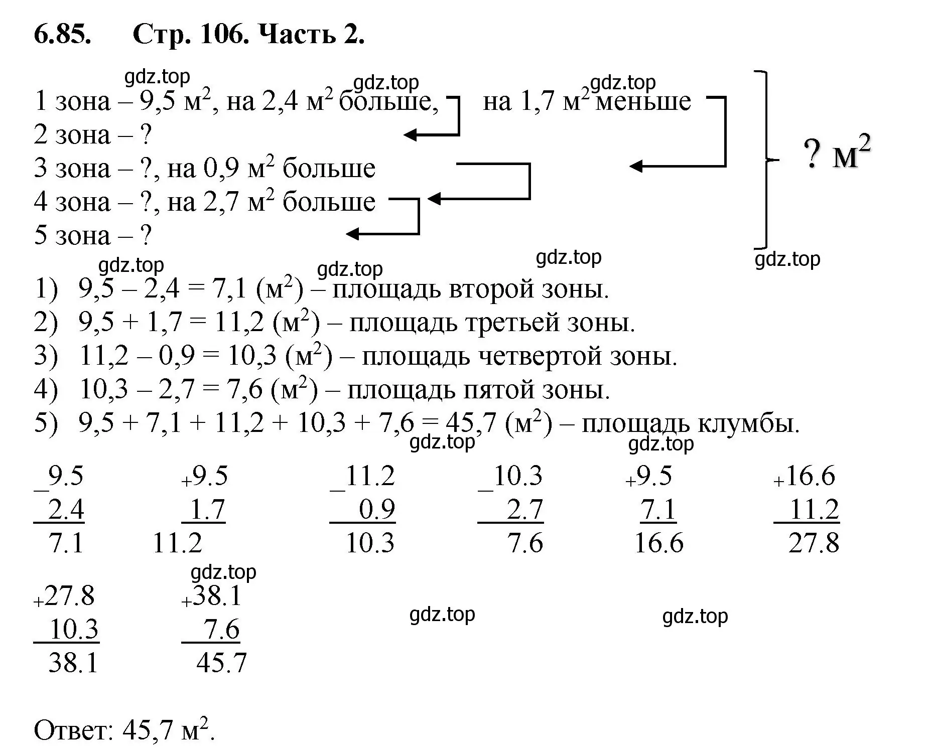 Решение номер 6.85 (страница 106) гдз по математике 5 класс Виленкин, Жохов, учебник 2 часть