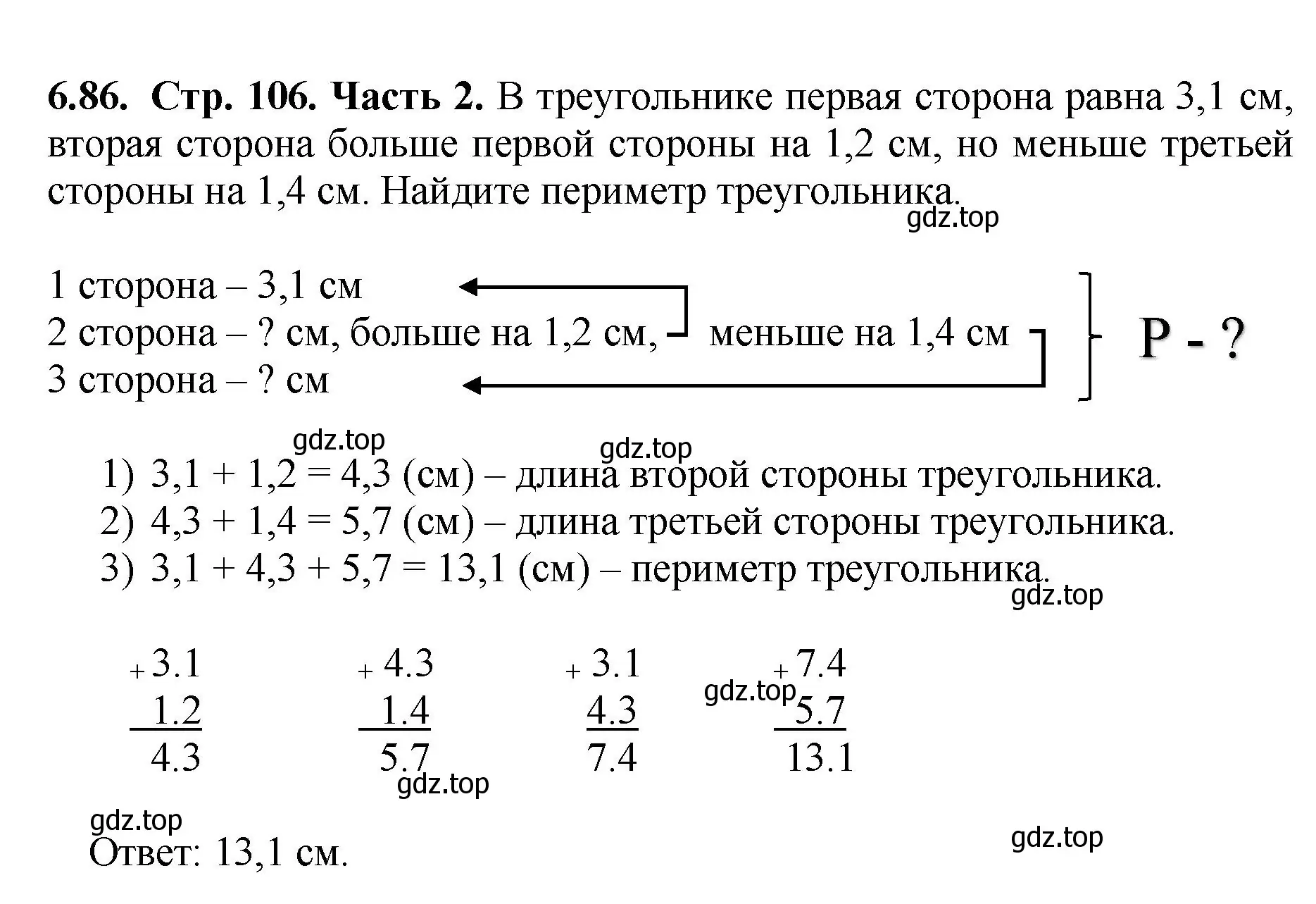 Решение номер 6.86 (страница 106) гдз по математике 5 класс Виленкин, Жохов, учебник 2 часть