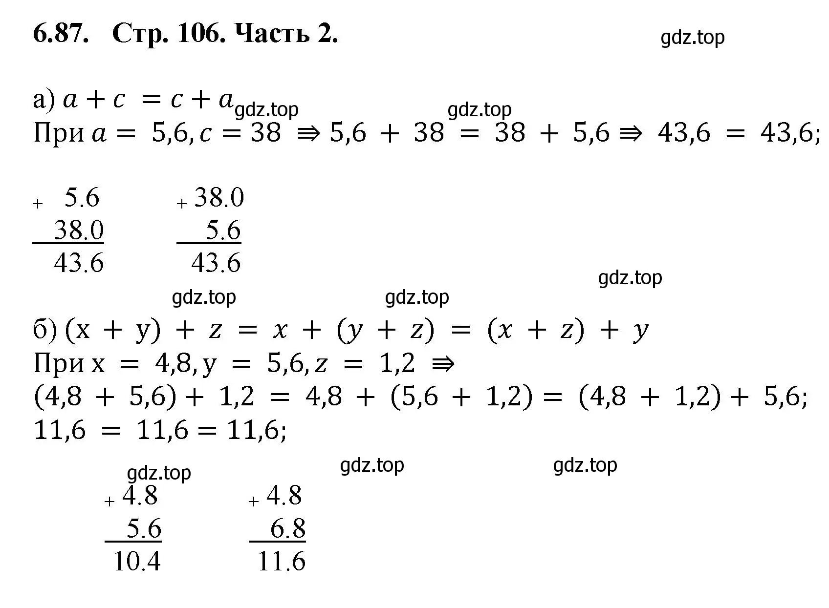 Решение номер 6.87 (страница 106) гдз по математике 5 класс Виленкин, Жохов, учебник 2 часть