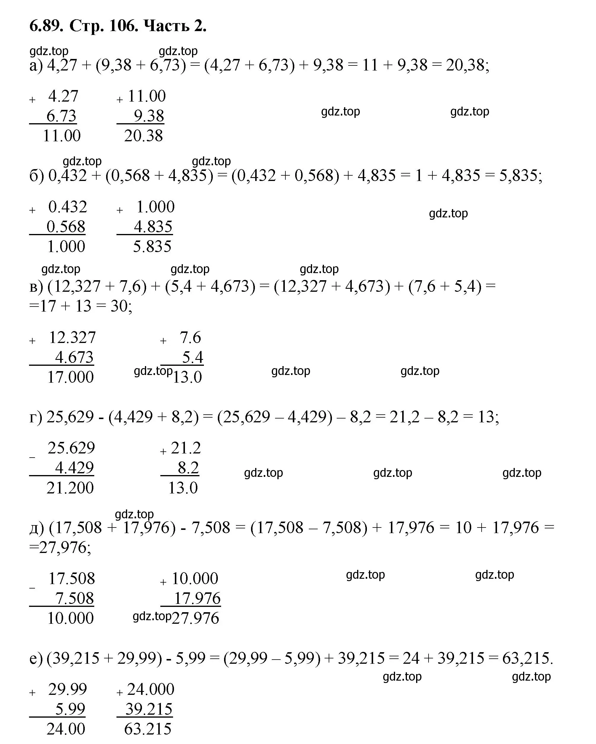 Решение номер 6.89 (страница 106) гдз по математике 5 класс Виленкин, Жохов, учебник 2 часть