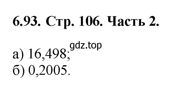 Решение номер 6.93 (страница 106) гдз по математике 5 класс Виленкин, Жохов, учебник 2 часть