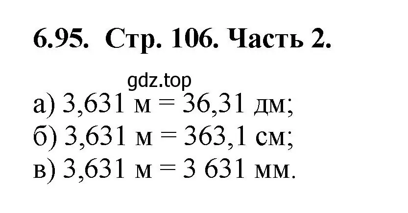 Решение номер 6.95 (страница 106) гдз по математике 5 класс Виленкин, Жохов, учебник 2 часть