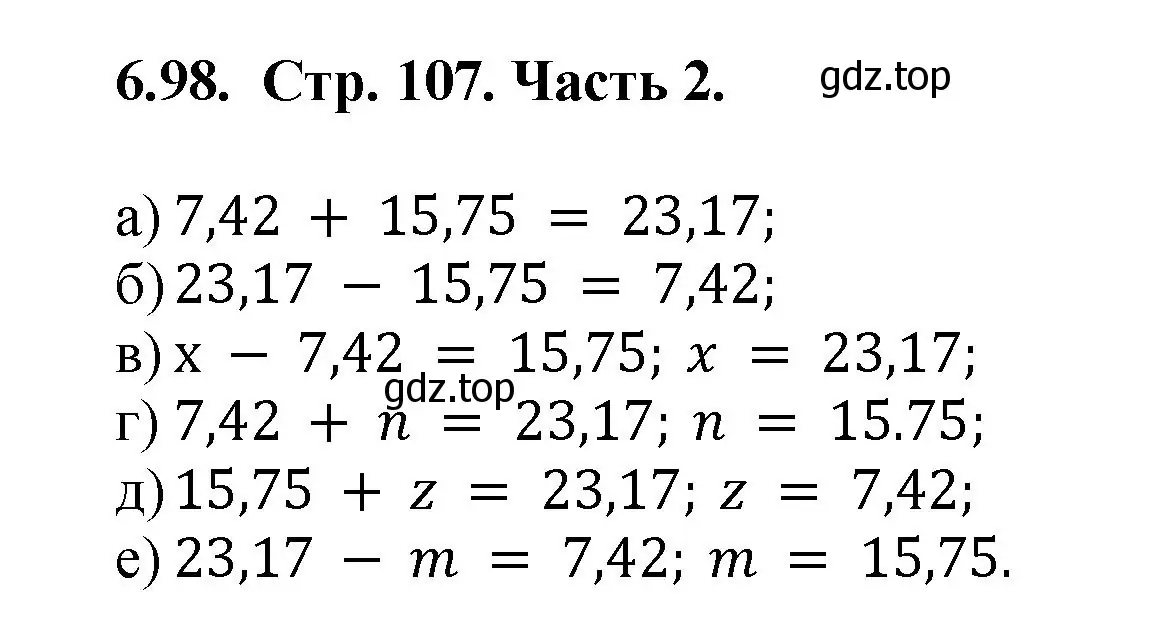 Решение номер 6.98 (страница 107) гдз по математике 5 класс Виленкин, Жохов, учебник 2 часть