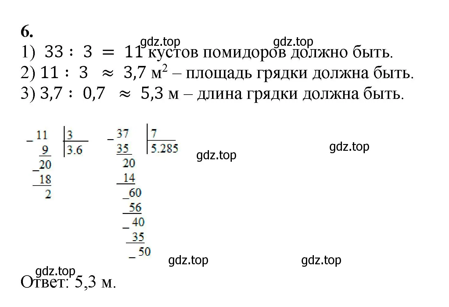 Решение номер 6 (страница 143) гдз по математике 5 класс Виленкин, Жохов, учебник 2 часть