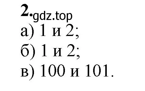 Решение номер 2 (страница 102) гдз по математике 5 класс Виленкин, Жохов, учебник 2 часть