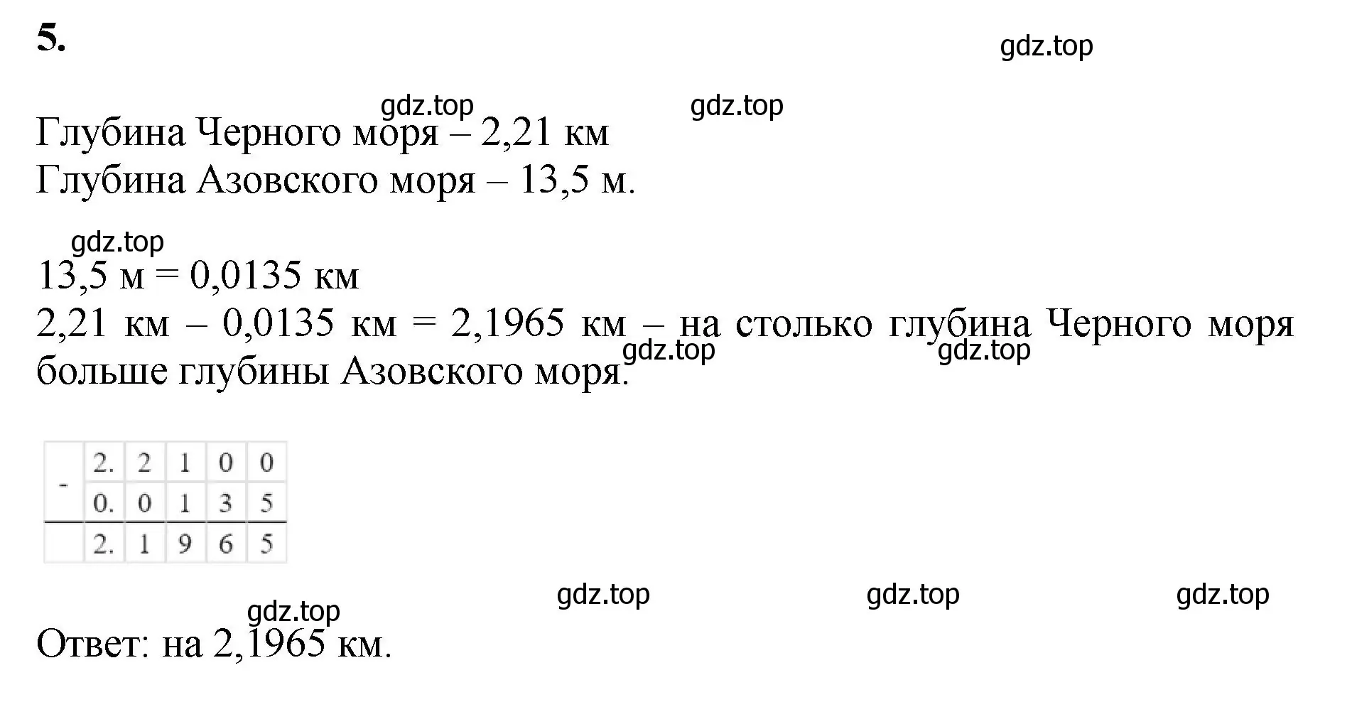 Решение номер 5 (страница 110) гдз по математике 5 класс Виленкин, Жохов, учебник 2 часть