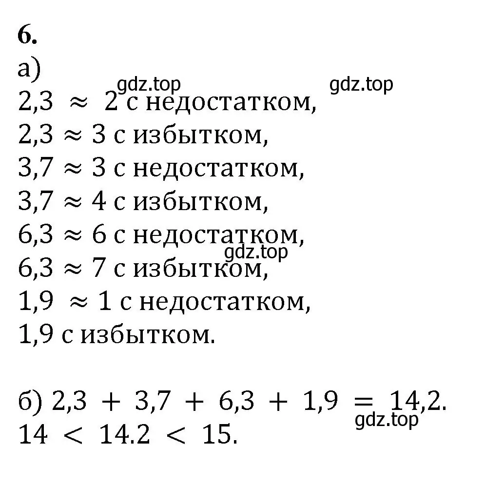 Решение номер 6 (страница 117) гдз по математике 5 класс Виленкин, Жохов, учебник 2 часть