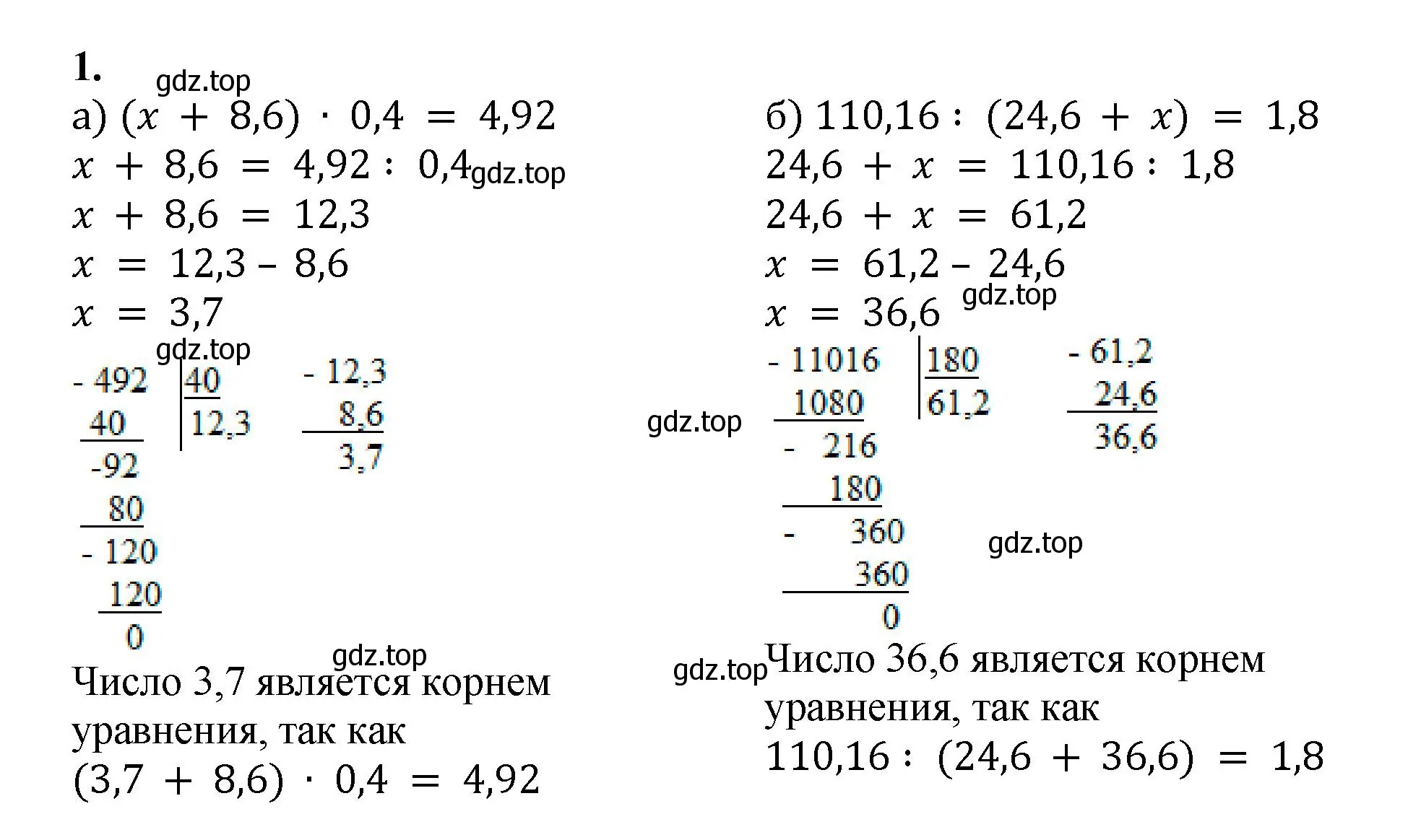 Решение номер 1 (страница 142) гдз по математике 5 класс Виленкин, Жохов, учебник 2 часть