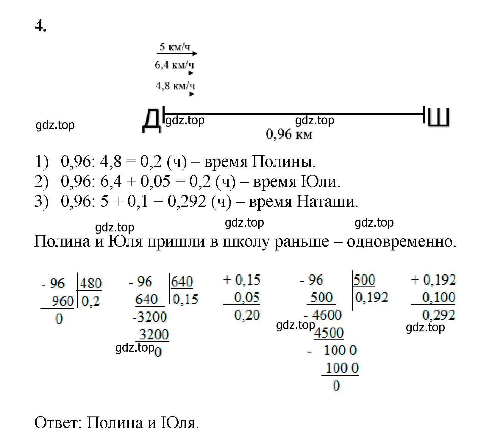 Решение номер 4 (страница 142) гдз по математике 5 класс Виленкин, Жохов, учебник 2 часть