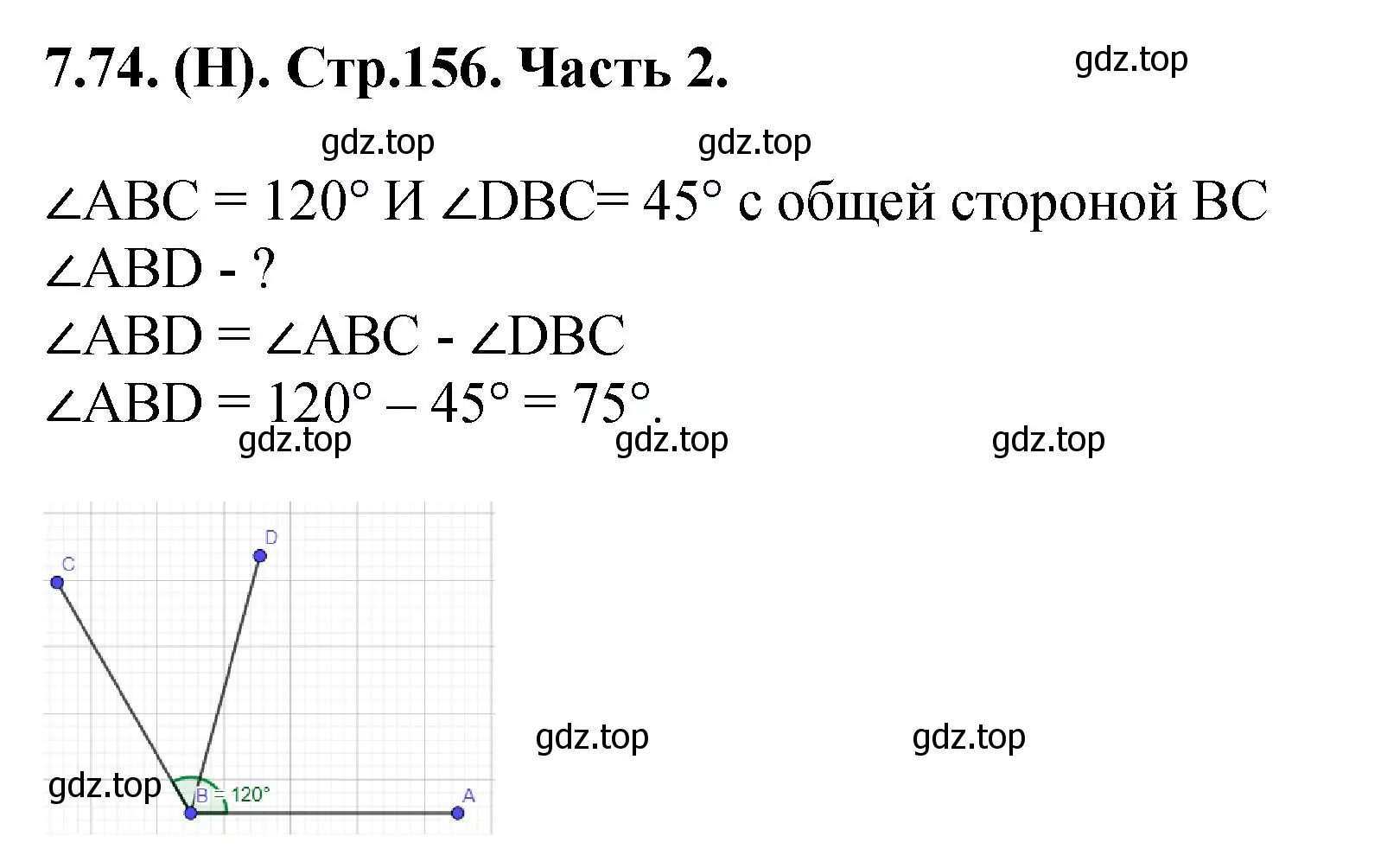 Решение номер 7.74 (страница 156) гдз по математике 5 класс Виленкин, Жохов, учебник 2 часть