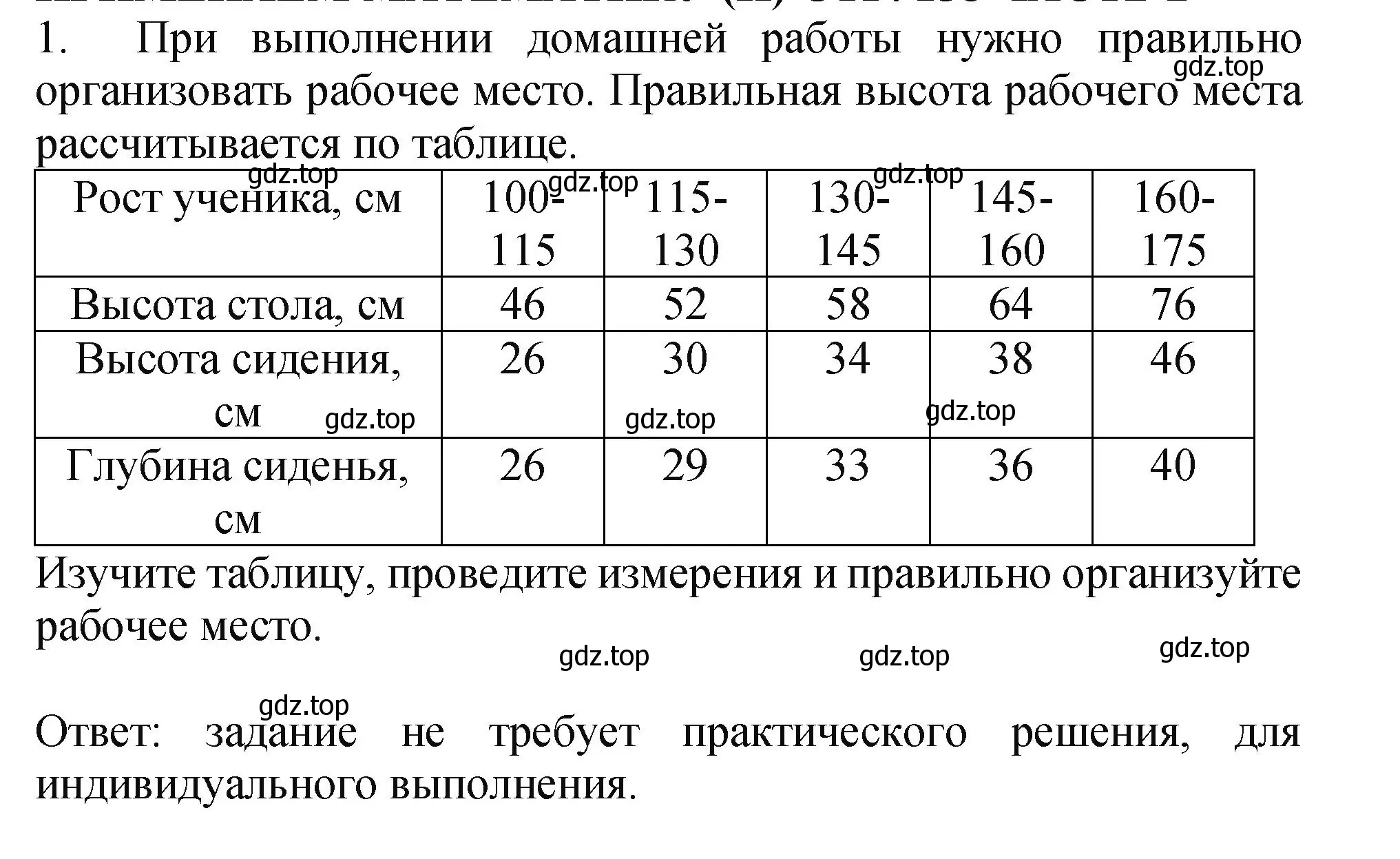 Решение номер 1 (страница 158) гдз по математике 5 класс Виленкин, Жохов, учебник 2 часть