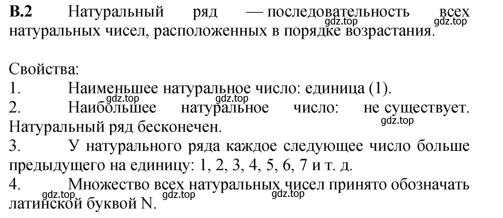 Решение номер 2 (страница 159) гдз по математике 5 класс Виленкин, Жохов, учебник 2 часть