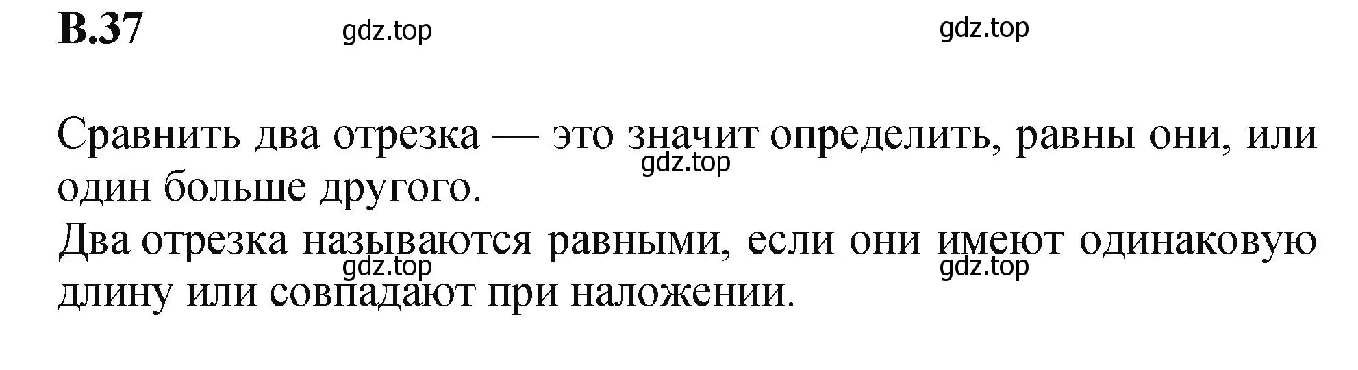 Решение номер 37 (страница 160) гдз по математике 5 класс Виленкин, Жохов, учебник 2 часть