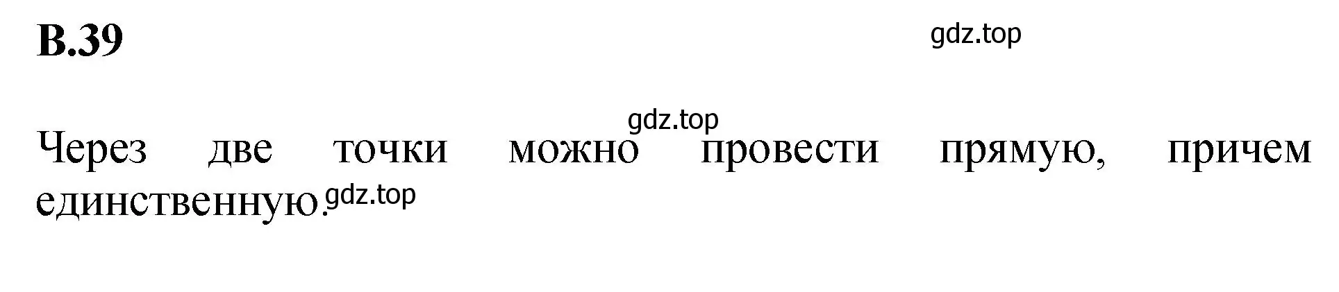 Решение номер 39 (страница 160) гдз по математике 5 класс Виленкин, Жохов, учебник 2 часть