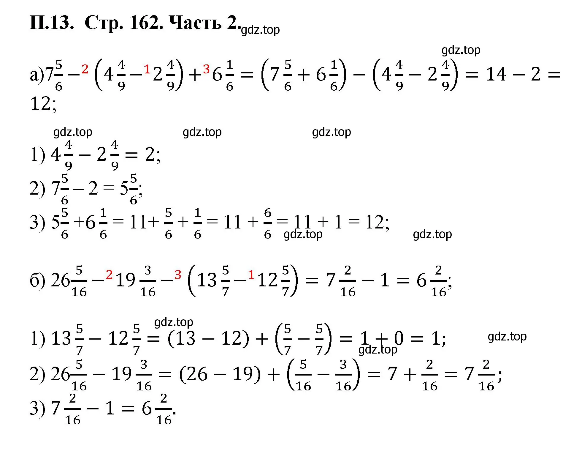 Решение номер 13 (страница 162) гдз по математике 5 класс Виленкин, Жохов, учебник 2 часть