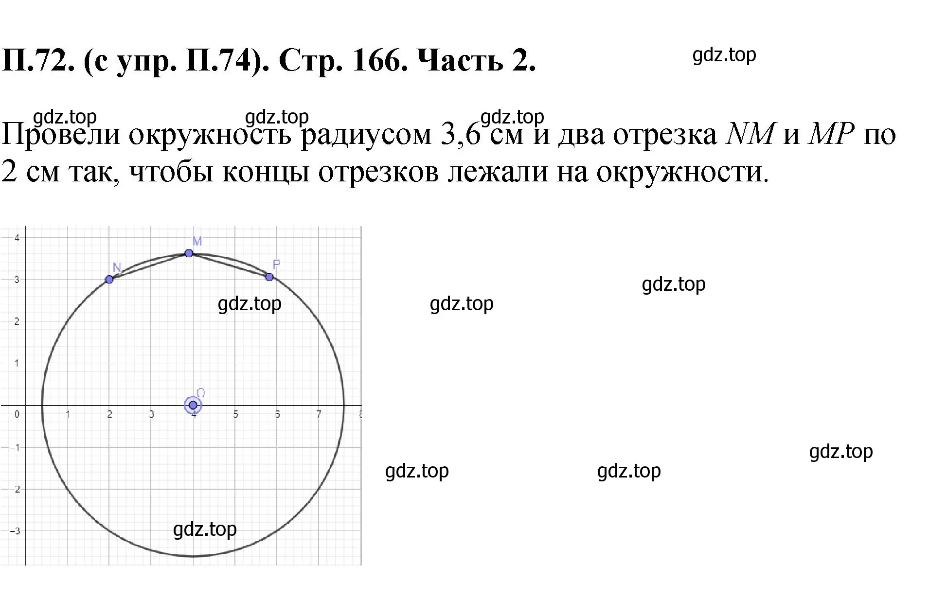 Решение номер 72 (страница 166) гдз по математике 5 класс Виленкин, Жохов, учебник 2 часть