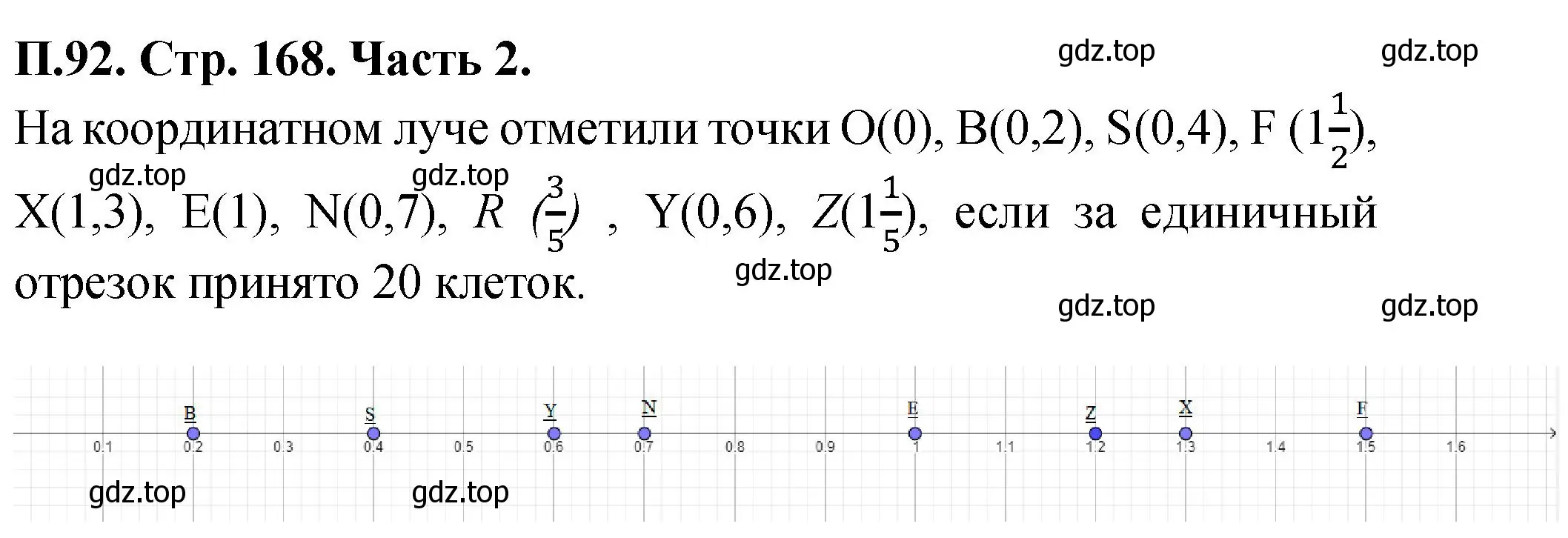 Решение номер 92 (страница 168) гдз по математике 5 класс Виленкин, Жохов, учебник 2 часть