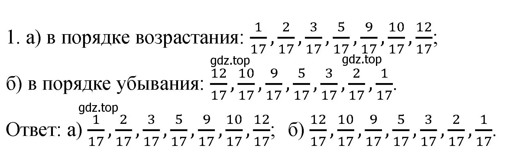 Решение номер 1 (страница 170) гдз по математике 5 класс Виленкин, Жохов, учебник 2 часть