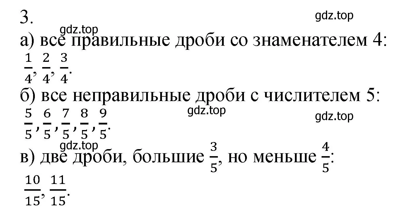 Решение номер 3 (страница 170) гдз по математике 5 класс Виленкин, Жохов, учебник 2 часть