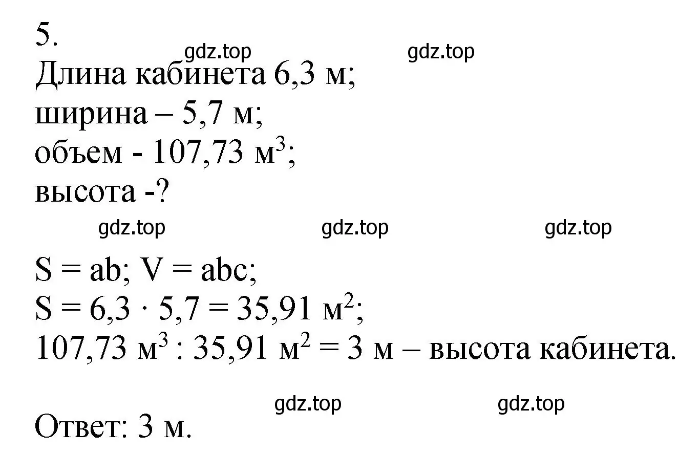 Решение номер 5 (страница 171) гдз по математике 5 класс Виленкин, Жохов, учебник 2 часть