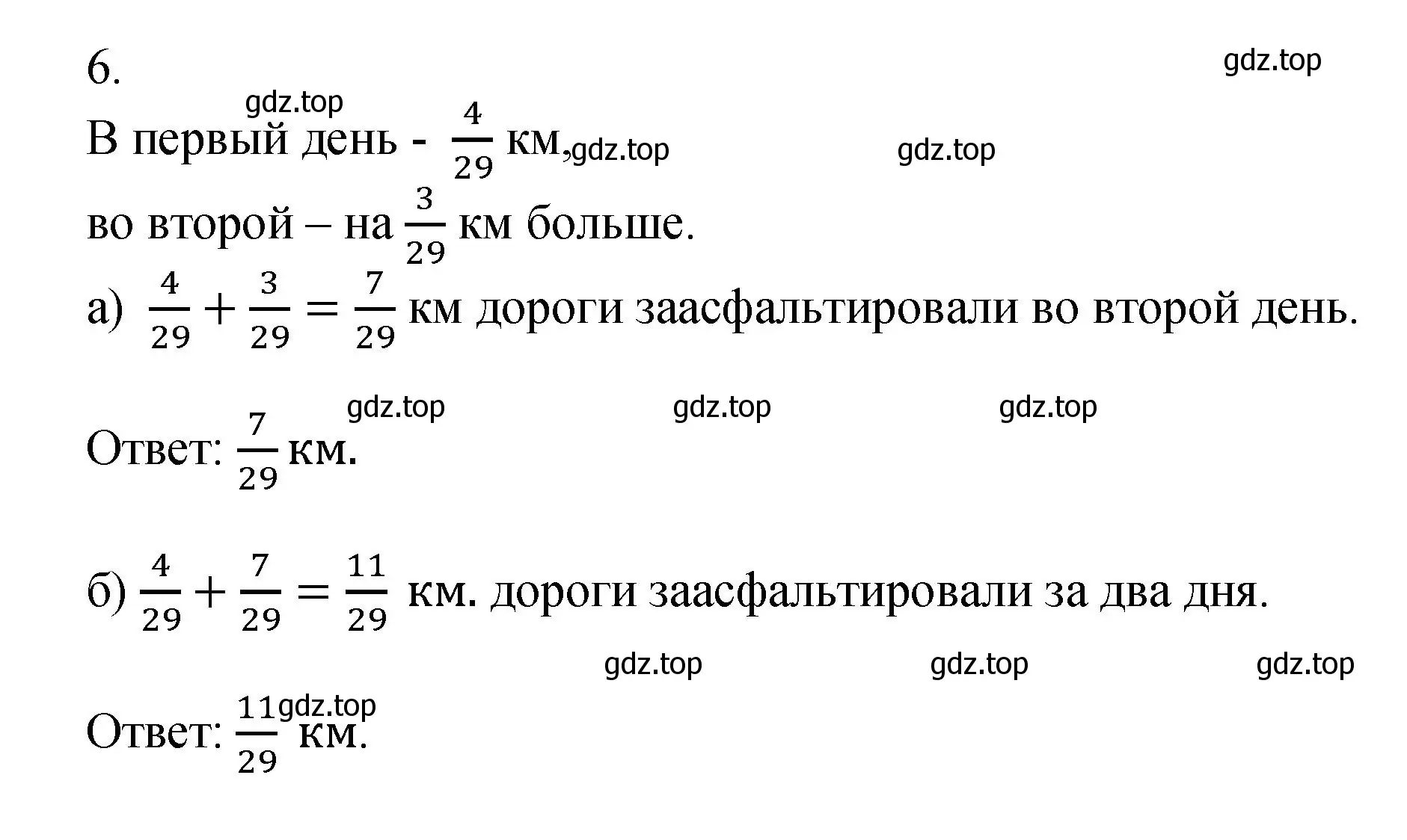 Решение номер 6 (страница 171) гдз по математике 5 класс Виленкин, Жохов, учебник 2 часть