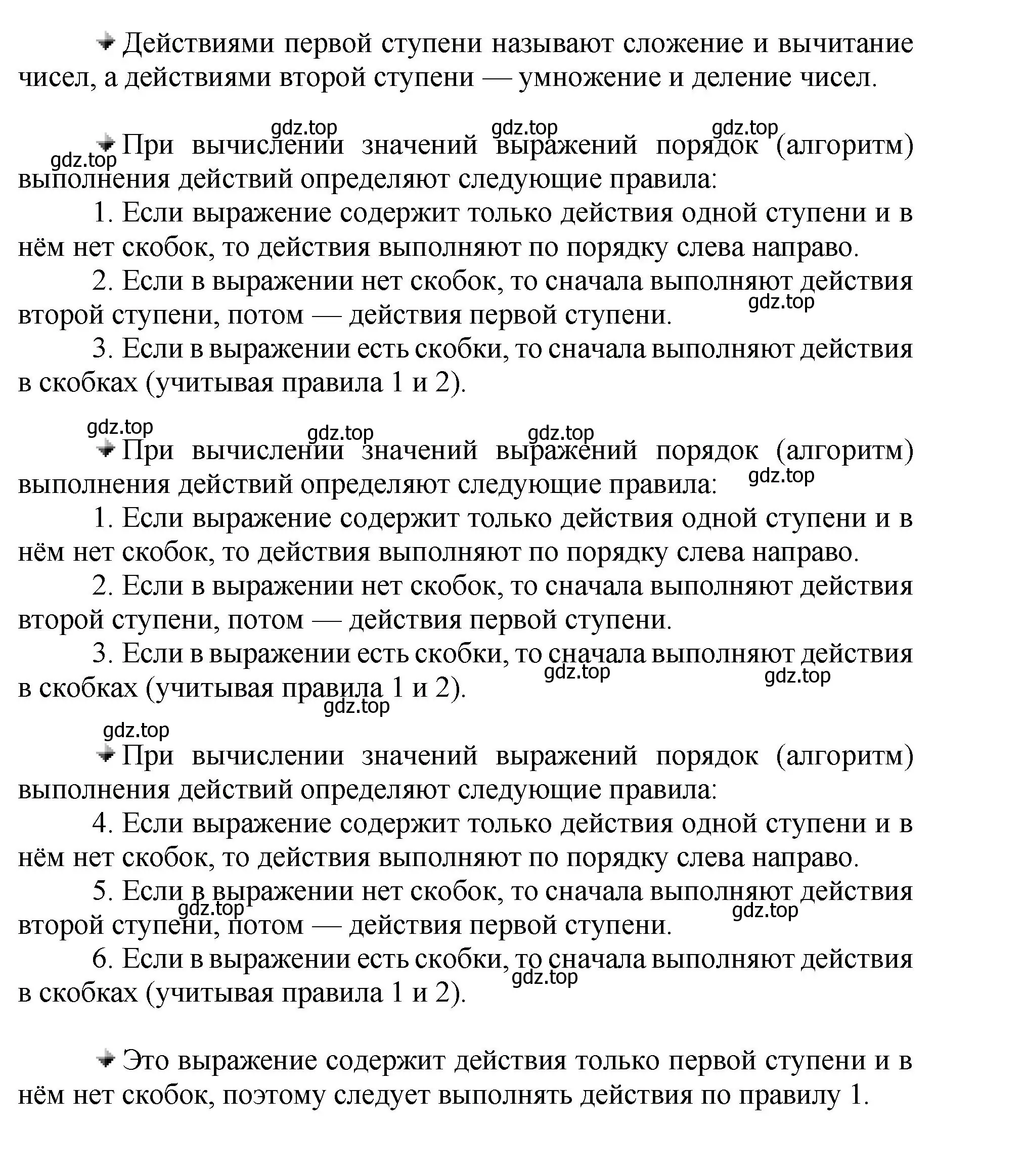 Решение  Вопросы в параграфе (страница 109) гдз по математике 5 класс Виленкин, Жохов, учебник 1 часть