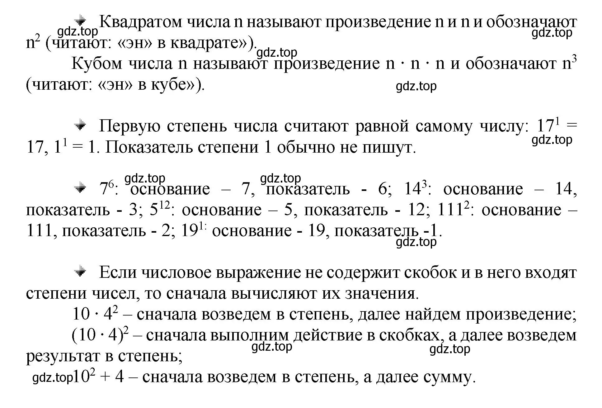 Решение  Вопросы в параграфе (страница 114) гдз по математике 5 класс Виленкин, Жохов, учебник 1 часть