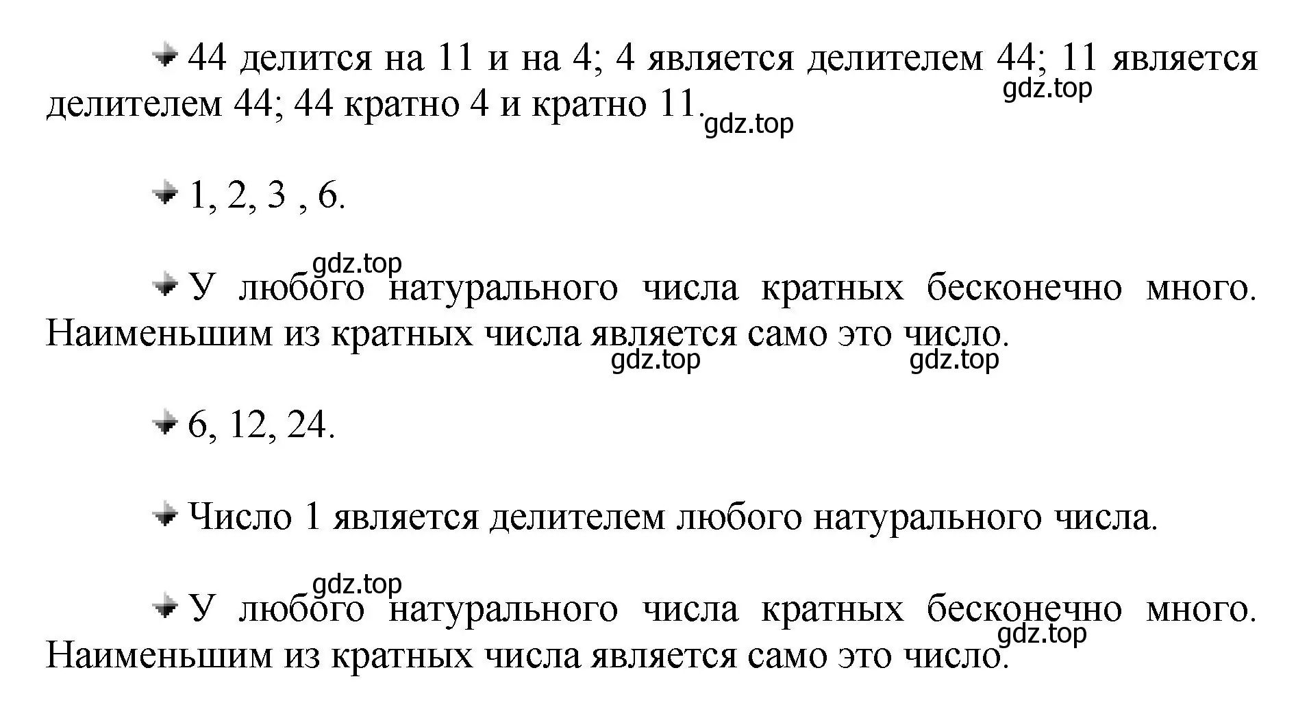 Решение  Вопросы в параграфе (страница 118) гдз по математике 5 класс Виленкин, Жохов, учебник 1 часть