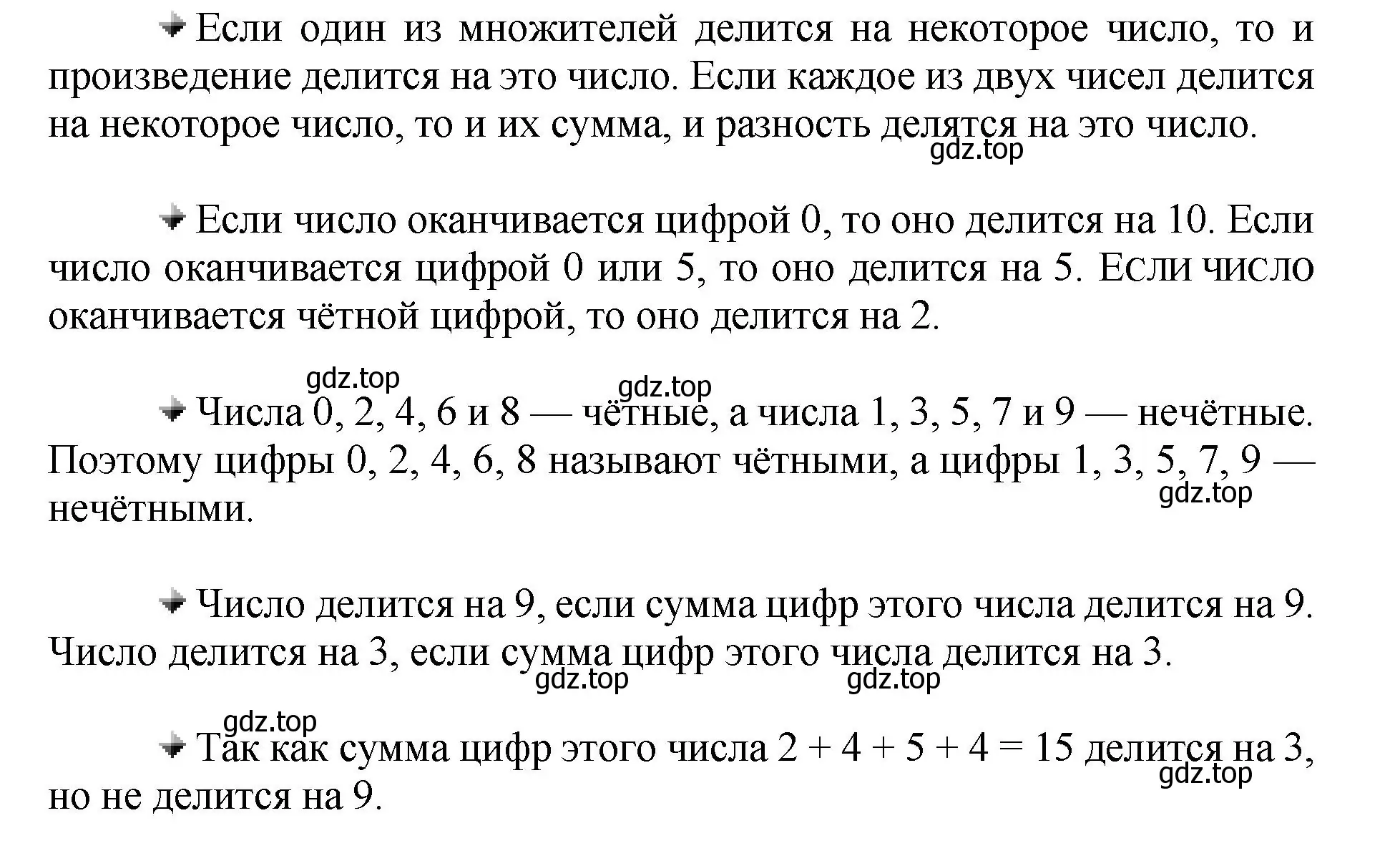 Решение  Вопросы в параграфе (страница 124) гдз по математике 5 класс Виленкин, Жохов, учебник 1 часть