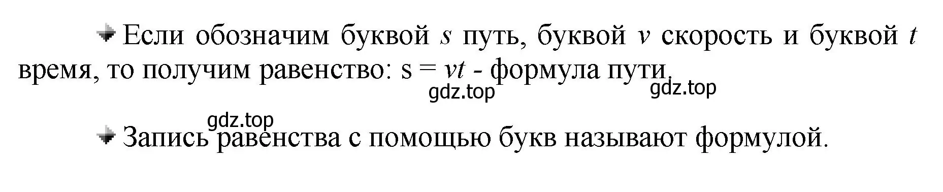 Решение  Вопросы в параграфе (страница 132) гдз по математике 5 класс Виленкин, Жохов, учебник 1 часть