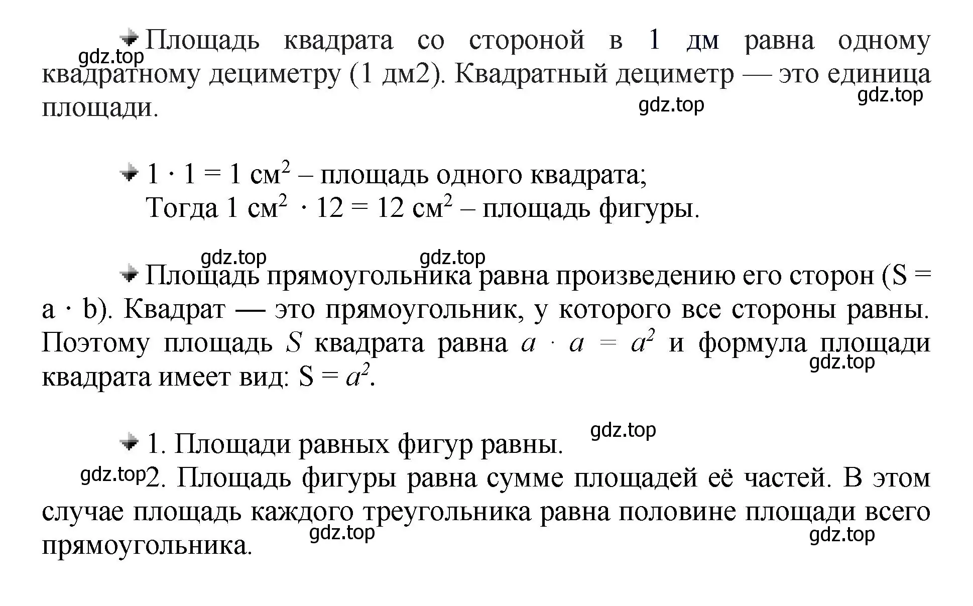 Решение  Вопросы в параграфе (страница 137) гдз по математике 5 класс Виленкин, Жохов, учебник 1 часть