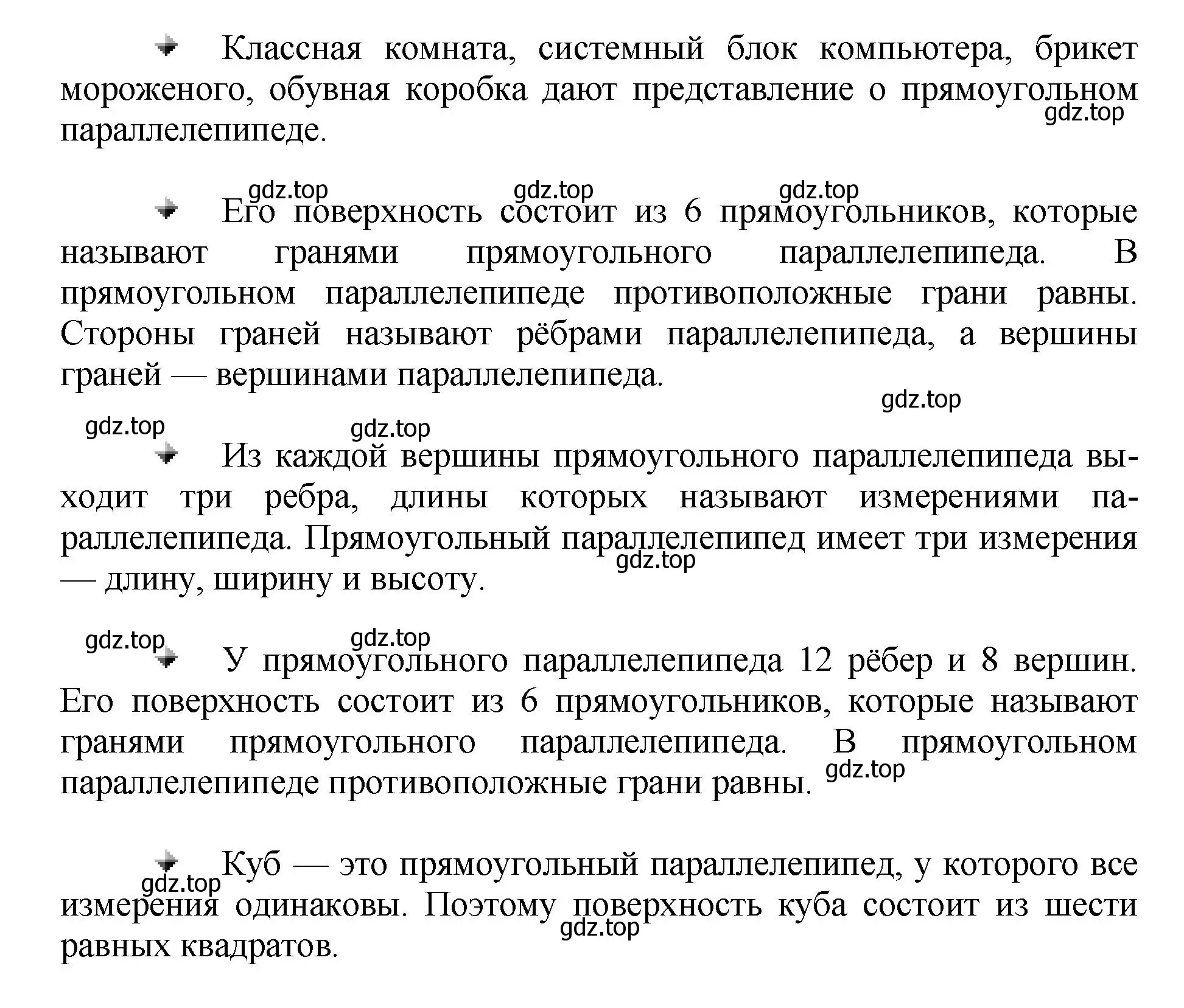 Решение  Вопросы в параграфе (страница 147) гдз по математике 5 класс Виленкин, Жохов, учебник 1 часть