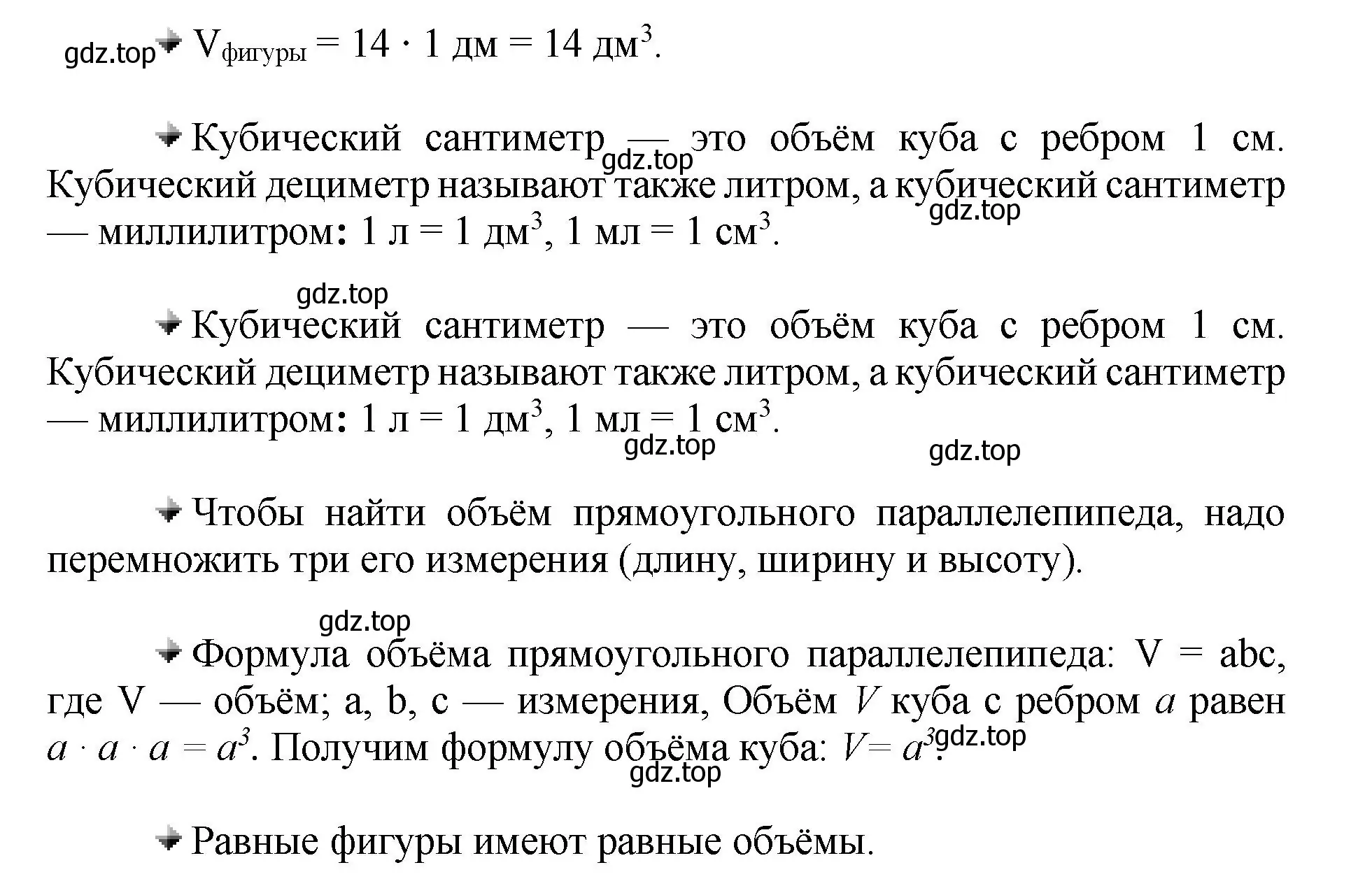 Решение  Вопросы в параграфе (страница 151) гдз по математике 5 класс Виленкин, Жохов, учебник 1 часть